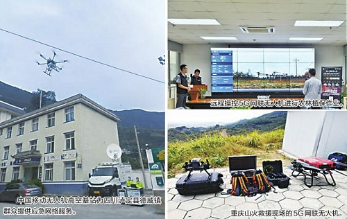 無人機(jī)移動監(jiān)控